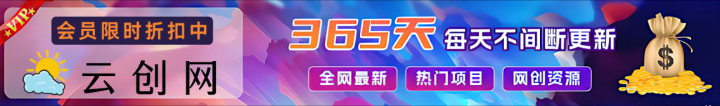 无水印课程长期更新-一新网创