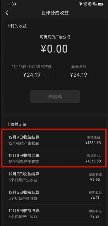 最新撸视频号作创者益收课程,测通了视频号分成计划,一天百来块