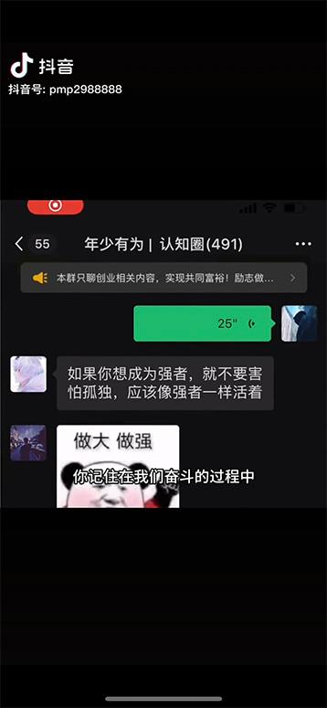图片[2]-男天门抖音口播视频日引500+创业粉拆解教程！含不出镜等多种玩法普通人…-一新网创