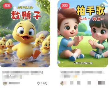 图片[2]-儿童益智早教，这个赛道赚翻了，利用AI一键生成原创视频，日入2000+，…-一新网创