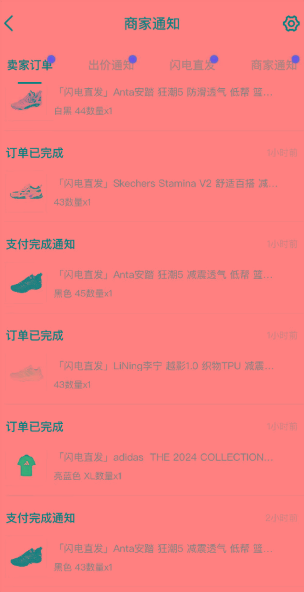 图片[1]-外面收费298的得物球鞋搬砖项目详细拆解教程-一新网创