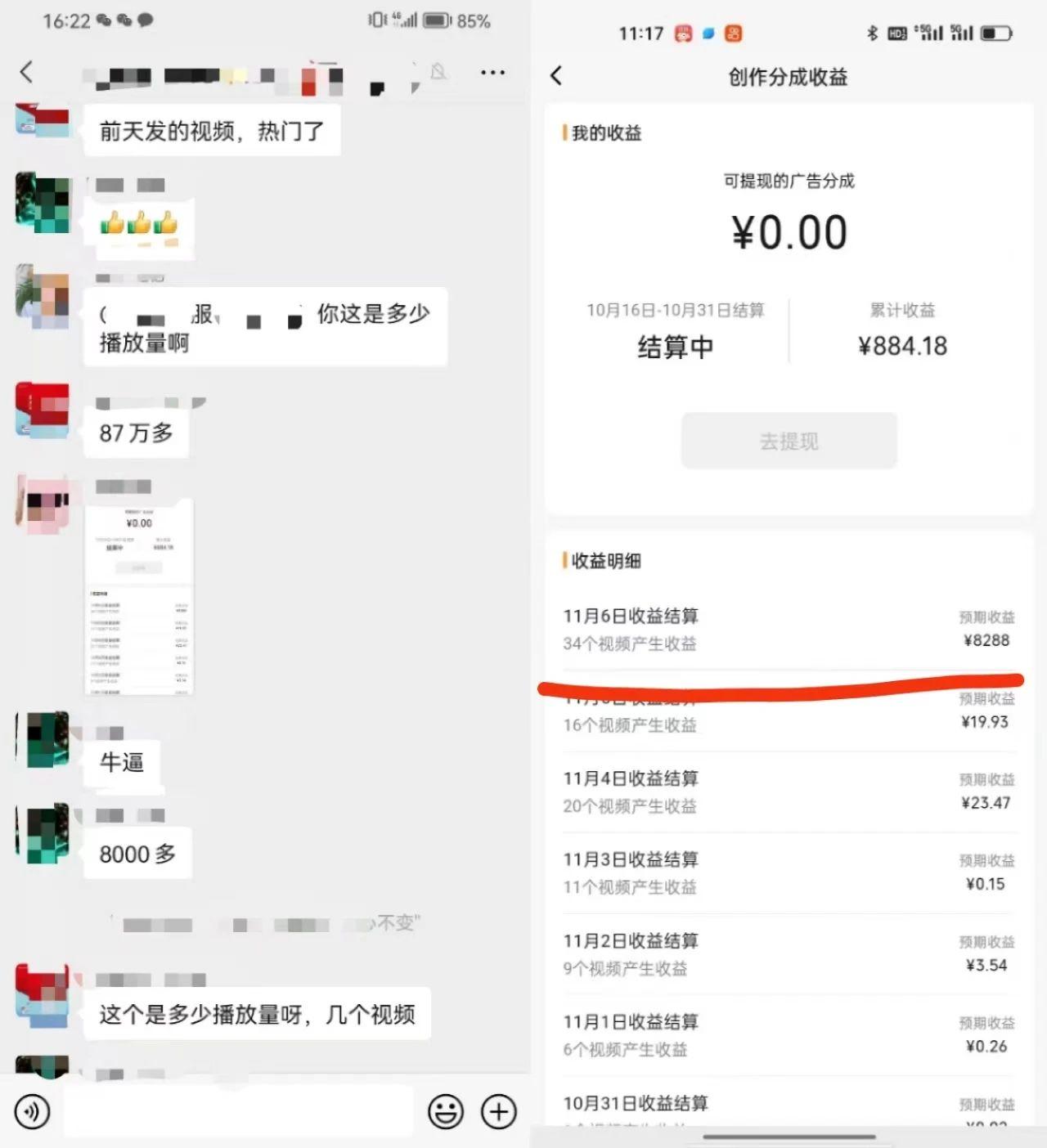 视频号掘金，小白轻松日入800+(附100%过原创技巧)-一新网创