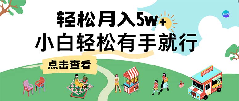 7天赚了2.6万，小白轻松上手必学，纯手机操作-一新网创