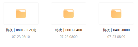 将夜｜玄幻文｜广播剧-一新网创