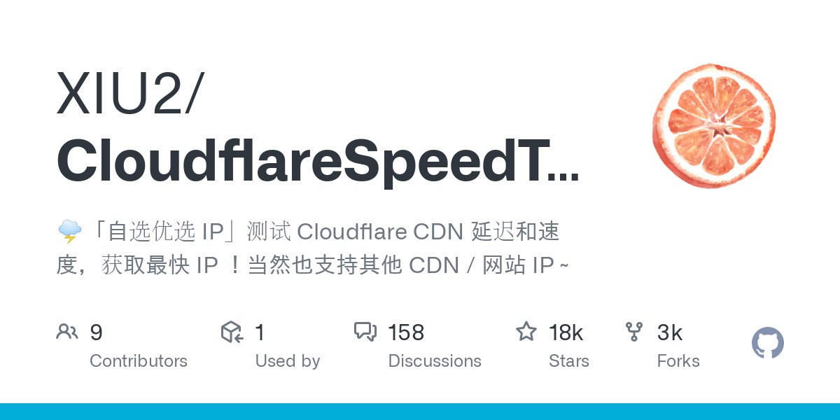 Cloudflare 优选IP工具汇总-一新网创