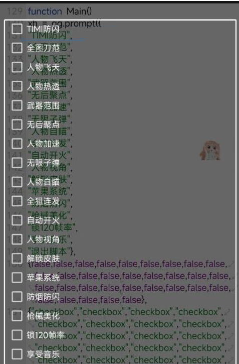 使命召唤体验服热透 自瞄 范围 无聚 美化等-一新网创