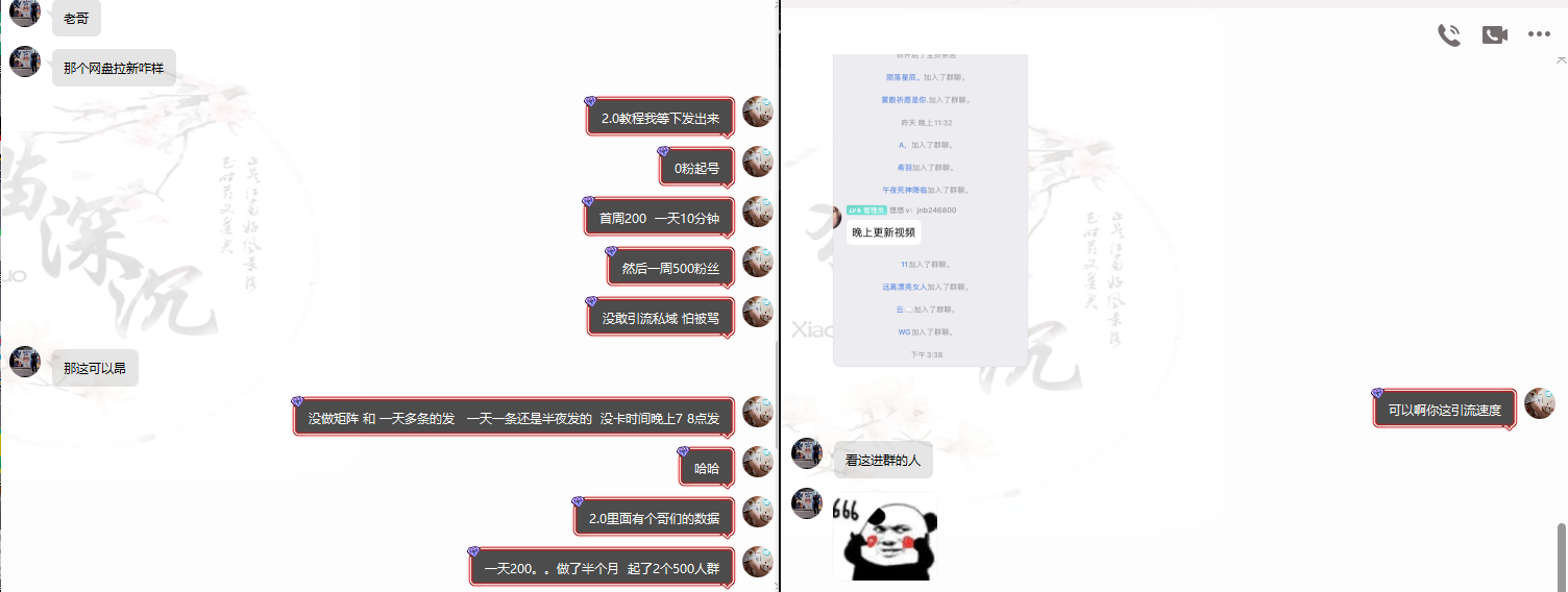 图片[8]-网盘拉新_实战系列，小白单月破5K(v3.0版保姆级教程)-一新网创