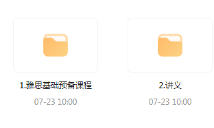 雅思词汇语法基础预备课-一新网创