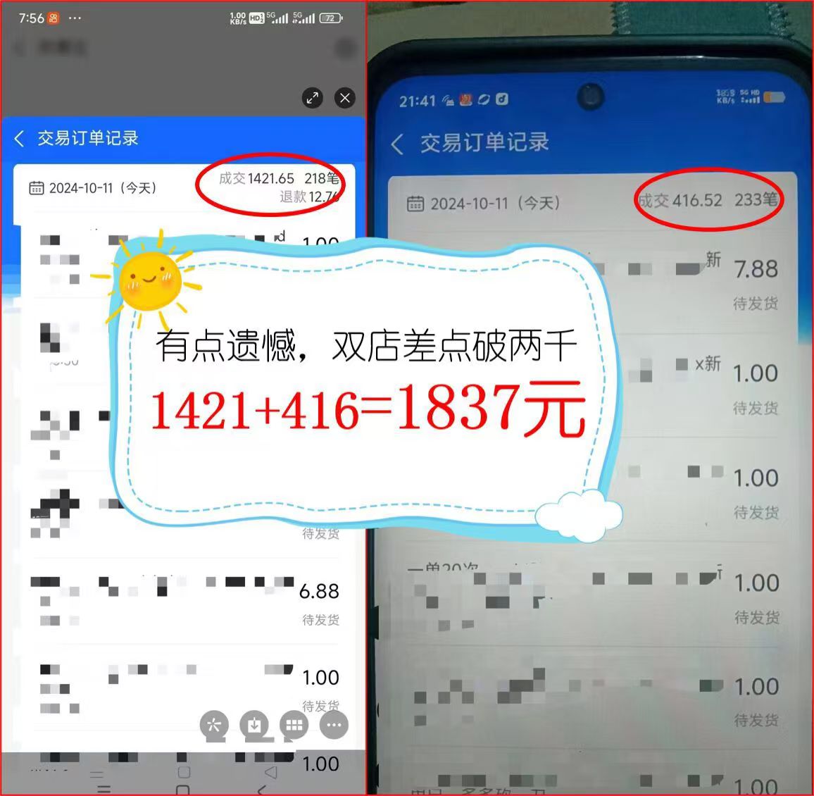图片[2]-2024年闲鱼虚拟资产 日入2000+ 利用人性 让客户上瘾 不停地复购-一新网创
