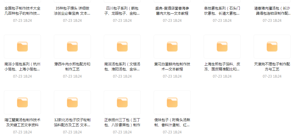 全国各系包子的做法-一新网创
