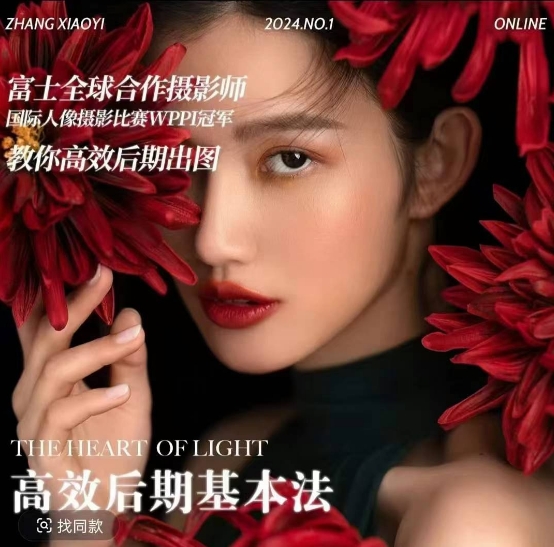 高效后期基本法，高效基础课程+进阶商业课程，教你高效后期出图-一新网创