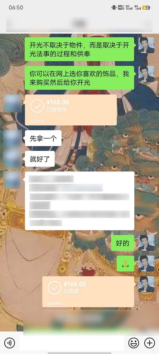 图片[3]-15天纯利10W+，国学掘金计划2024玩法全网首次公开(视频课程+交付手册-一新网创