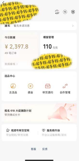 图片[1]-[你的孩子成功取得高位]视频号最火爆赛道，橱窗带货，流量分成计划，条…-一新网创