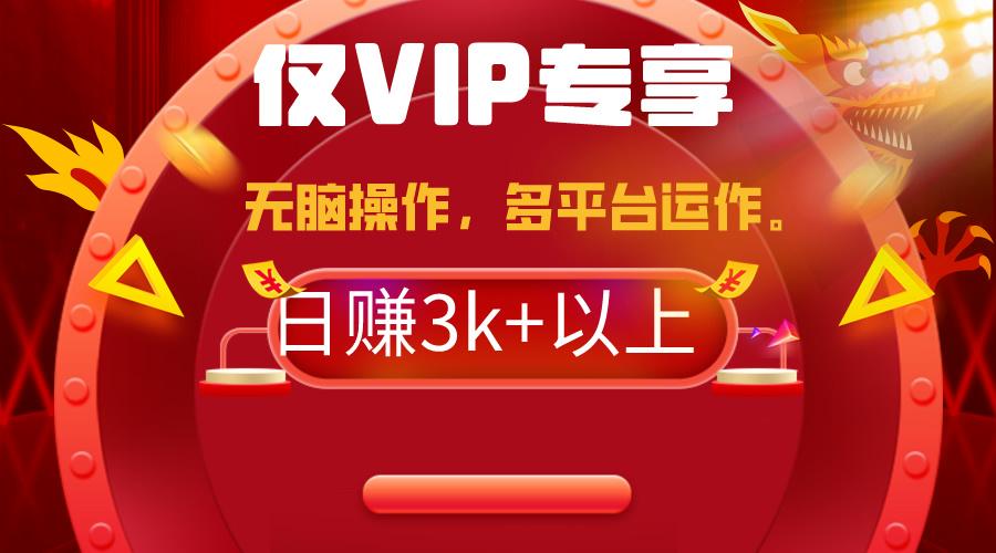 (9377期)2024年最新一键多平台带货，这么简单无脑的操作日入3k+你玩过吗？几分钟...-一新网创