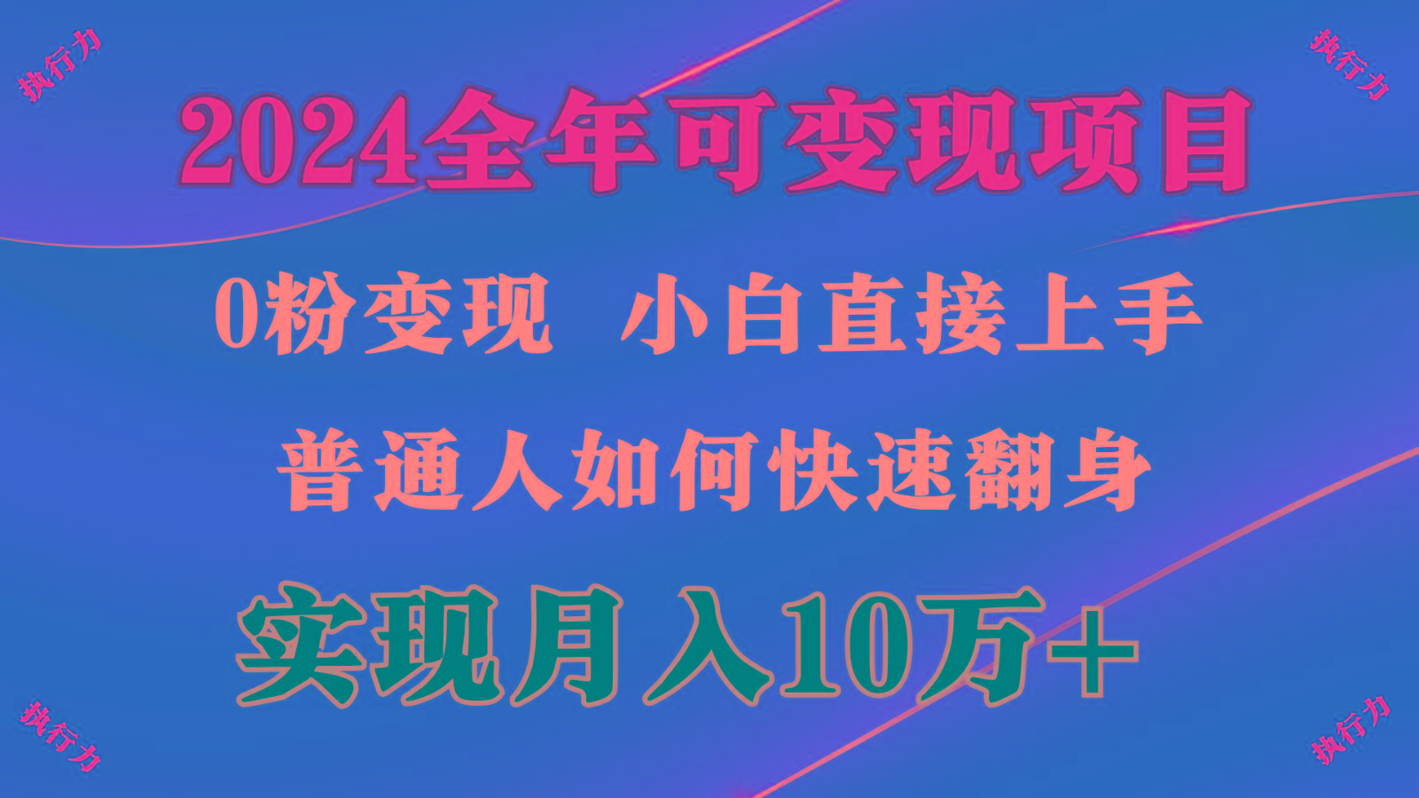 闷声发财，1天收益3500+，备战暑假,两个月多赚十几个-一新网创