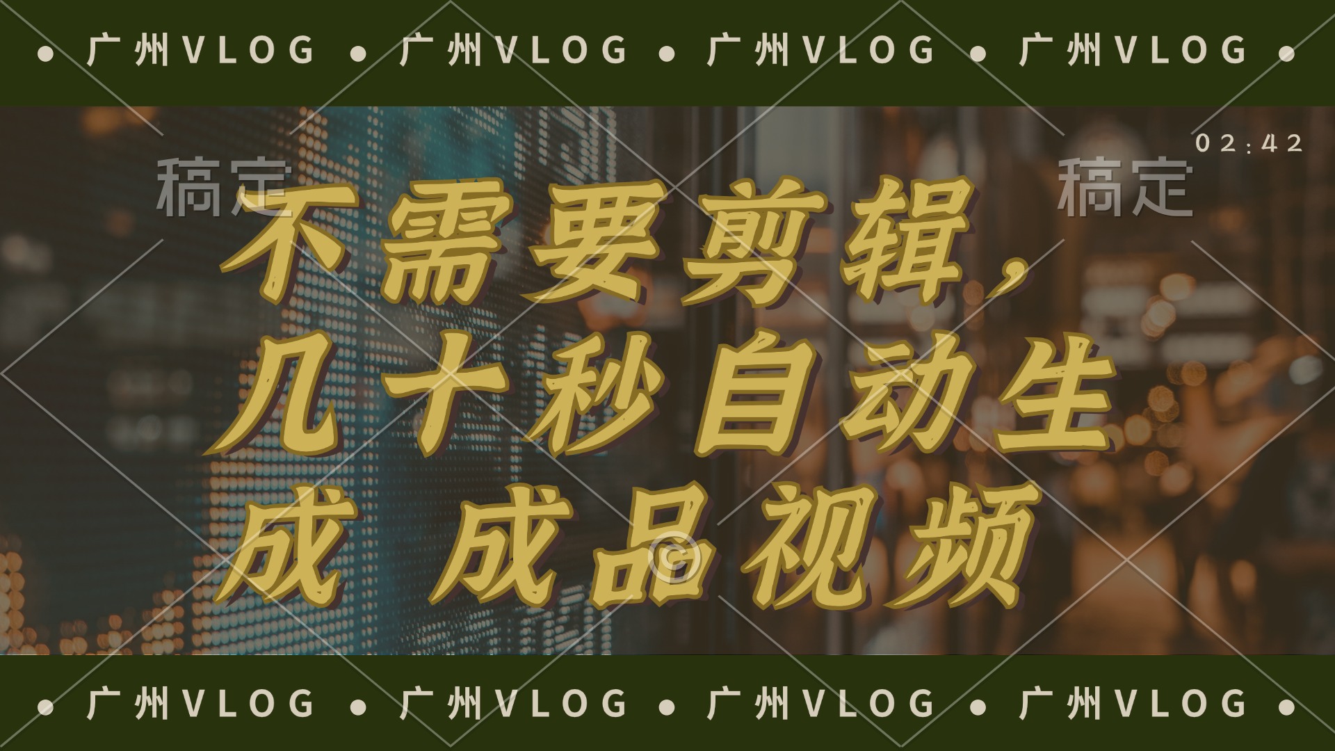 几十秒生成电影解说成品 一键背景音乐画面字幕全搞定-一新网创