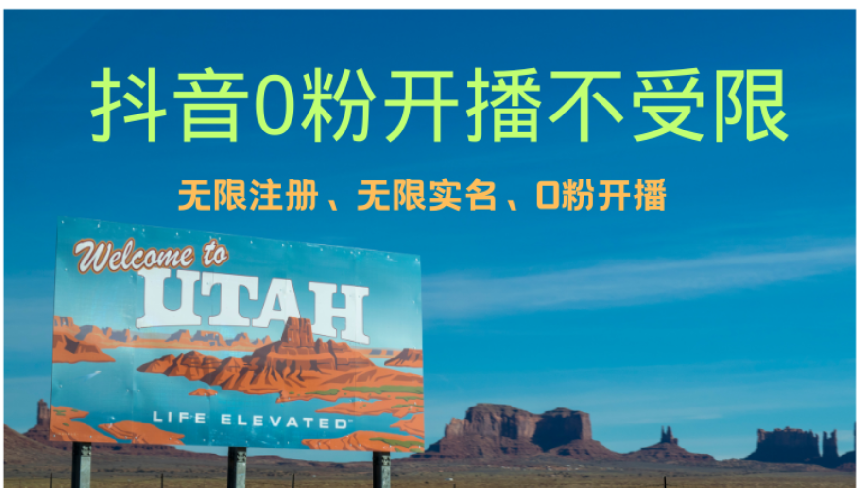 抖音无限实名技术3.0，一个身分证可以实名无数个抖音，几分钟一个自己...-一新网创