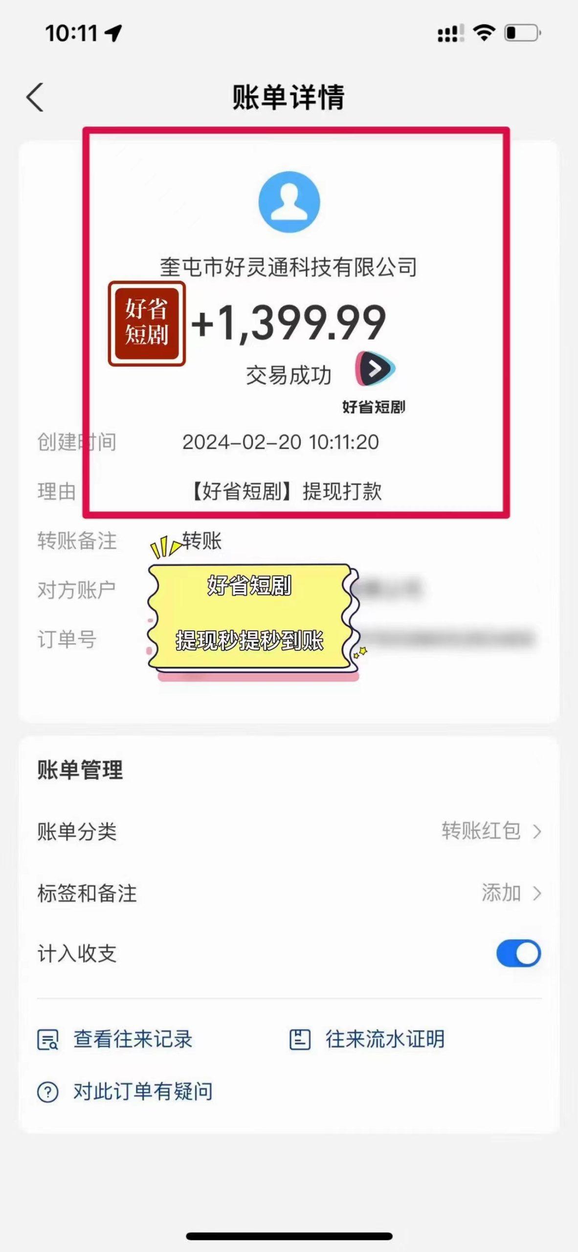 图片[3]-(9657期)2024视频号推广短剧，福利周来临，即将开始短剧时代-一新网创