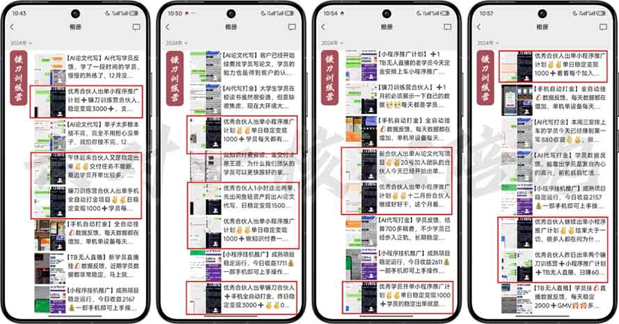 图片[1]-2025年 如何通过 “知识付费” 卖项目月入十万、年入百万，布局2025与…-一新网创
