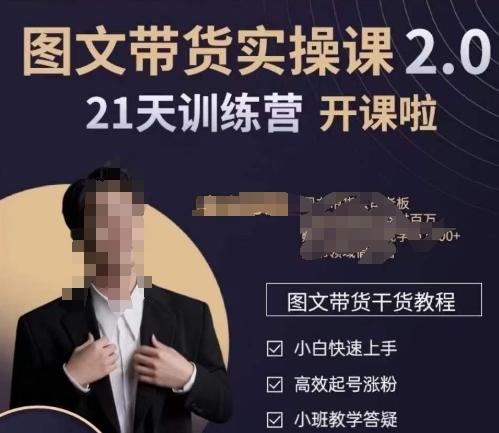 青山学院-图书带货实操课2.0，​从0学做，做图书账号运营变现，​快速上手，高效起号涨粉-一新网创