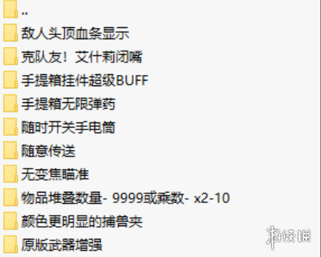 《生化危机4：重制版》实用MOD整合包-一新网创