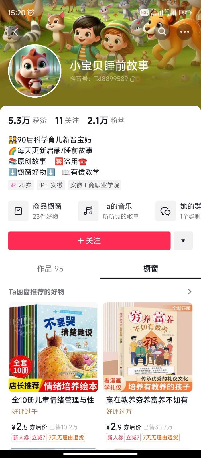 图片[2]-AI制作儿童绘本故事，纯原创，吸粉猛，单日变现1000+，操作简单，适合新老手操作-一新网创