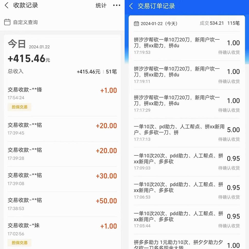 PDD挥一刀月入5万+，虚拟资源差价玩法，落地保姆式教程，小白也能轻松操作-一新网创