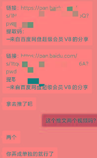 图片[1]-某收费培训：如何一个月快速做出盈利的资源网站(实打实经验)-18节无水印-一新网创