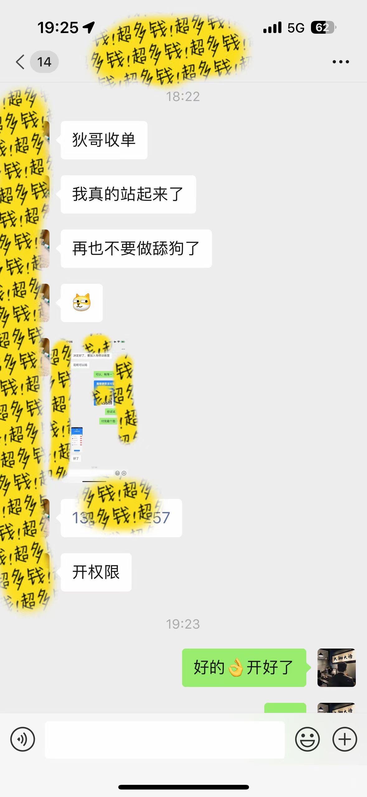 图片[1]-(9819期)知识付费特训营，互联网项目的天花板，没有之一，小白轻轻松松月入三万+-一新网创