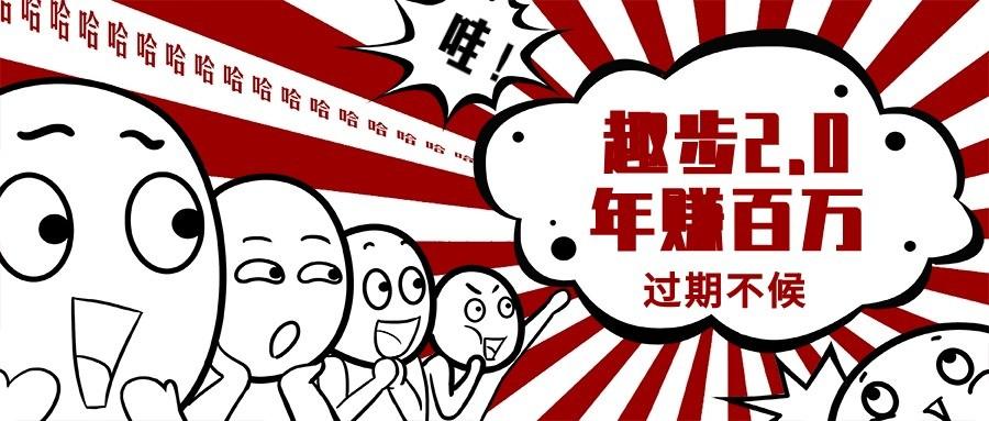 0门槛懒人手机天花板项目，每天2分钟，一年保底10000+，多种方式可扩大收益(抢首码)-一新网创