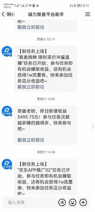 (8722期)快手掘金项目，全网独家技术，一台手机，一个月收益5000+，简单暴利-一新网创