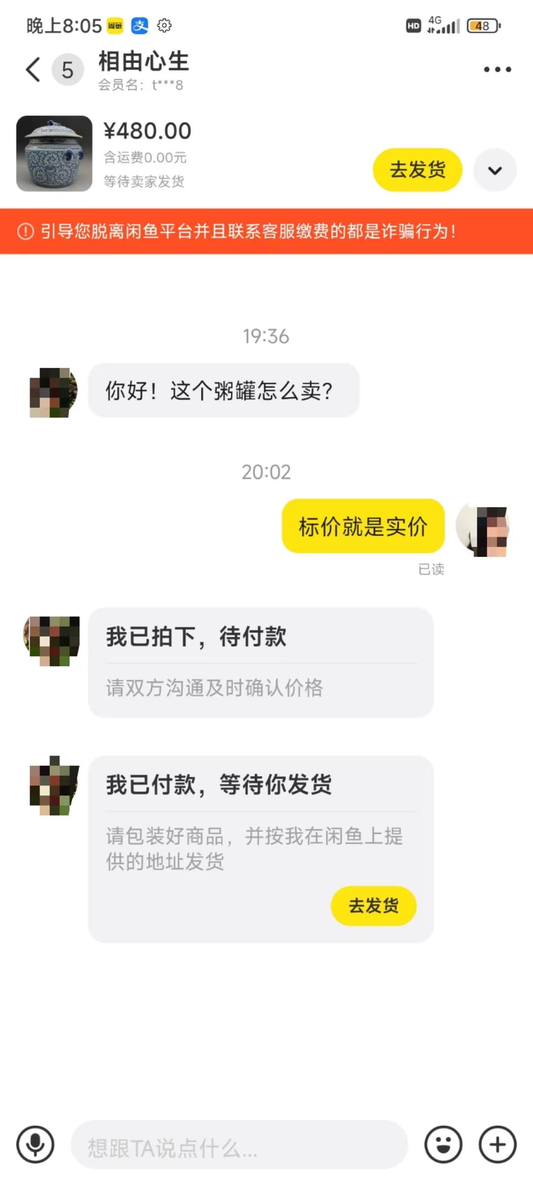 图片[3]-(9337期)咸鱼无货源古玩市场3.0最新玩法，轻松驾驭古玩市场，日利润轻松四位数！…-一新网创