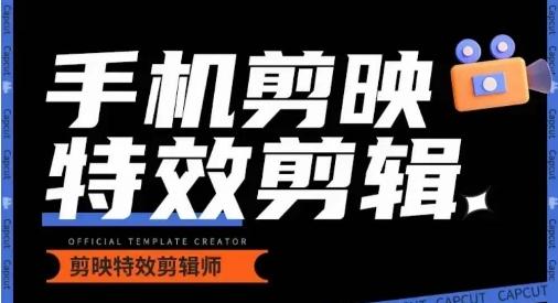 0基础学汽车丝滑炫酷摄影教学，手机剪映特效剪辑-一新网创