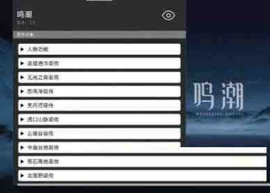 鸣潮某容器直装全源-一新网创