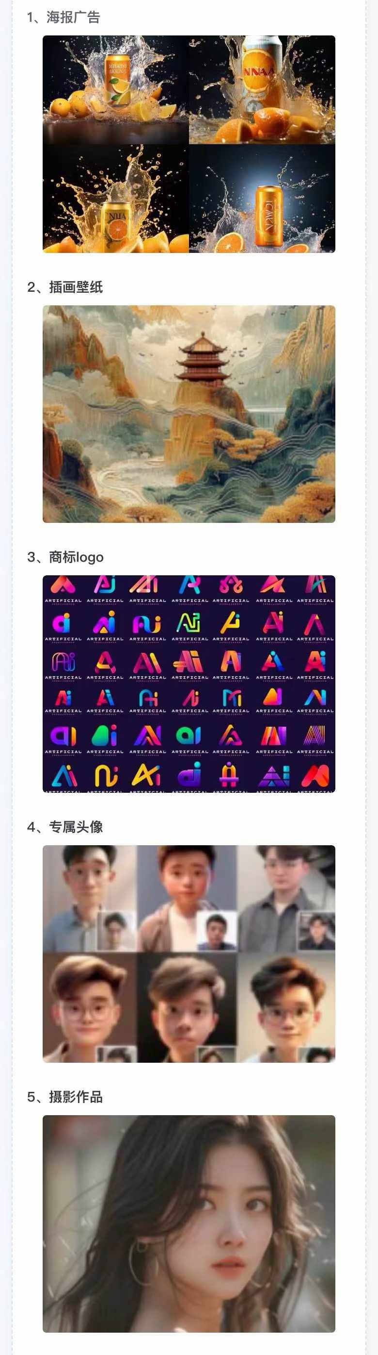 图片[2]-AI全面变现实操班：从0到1引领你赚取副业首桶金 AI工具玩法/实战技能/变现-一新网创