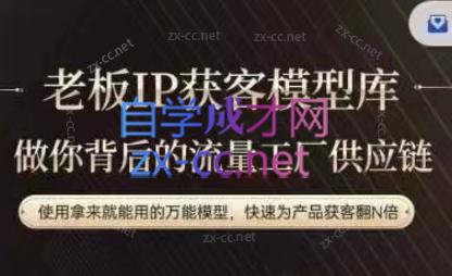 行舟·老板IP流量供应链-一新网创