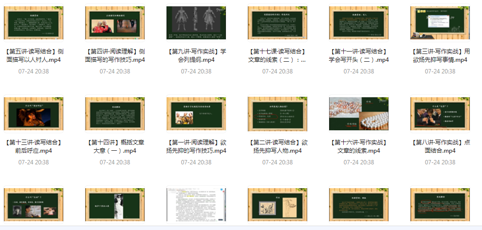 阅读理解及写作技法-一新网创
