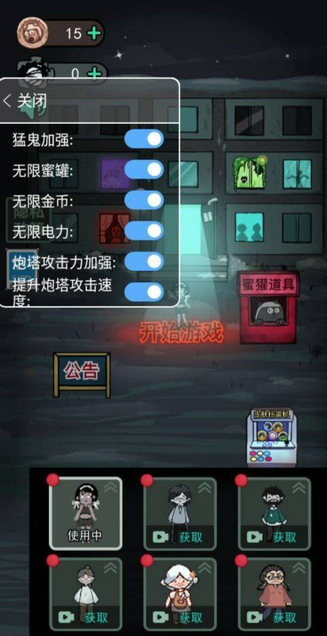 猛鬼宿舍mod 功能挺多的-一新网创