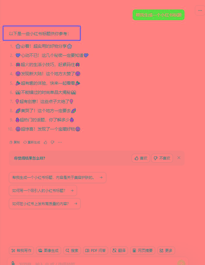 图片[3]-最新小红书AI洗稿必火赛道，当天做当天上手 作品制作仅需1分钟，日入1000+-一新网创