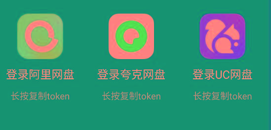 影视仓 v2.0.36 新增夸克、UC、阿里云盘登录功能！-一新网创