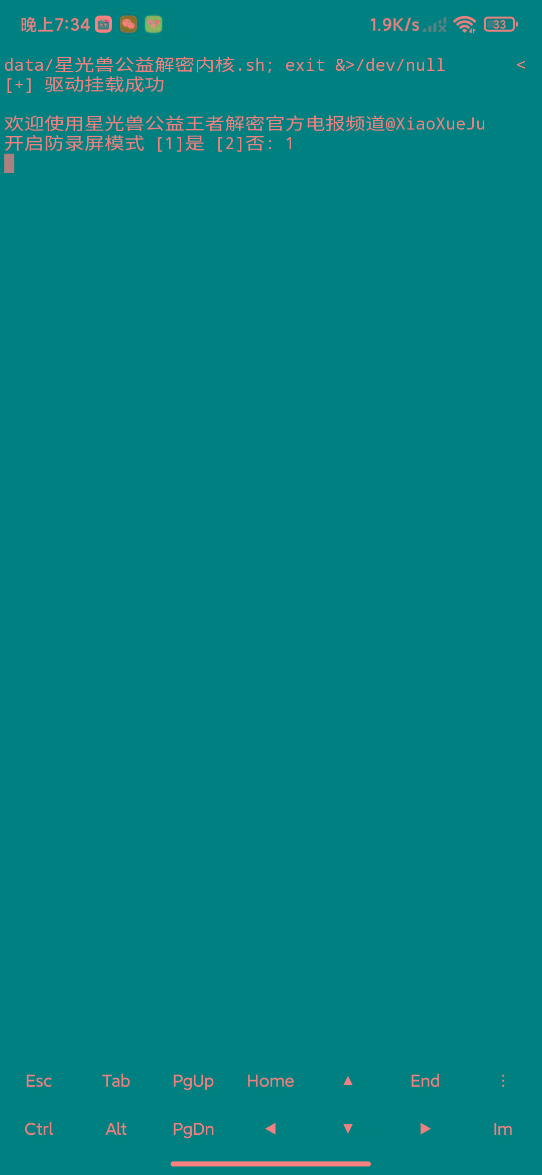 MT管理器-root内核执行必备神器-一新网创