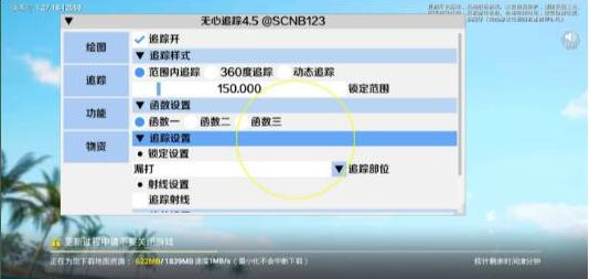 和平精英追踪无水印版本-一新网创