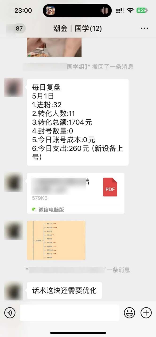 图片[2]-15天纯利10W+，国学掘金计划2024玩法全网首次公开(视频课程+交付手册-一新网创