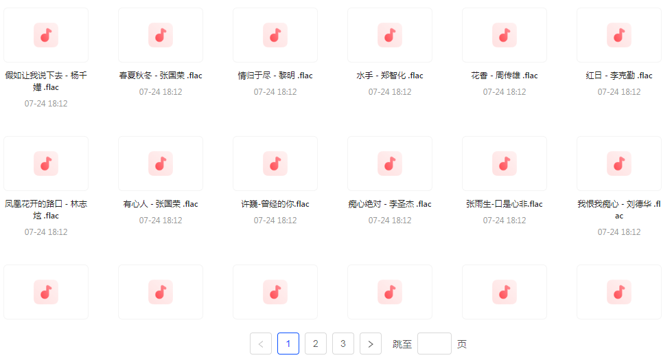 【无损音乐分享】【音乐时光机】网易云音乐经典老歌推荐 每一首都是时间的印记 久听不厌-一新网创