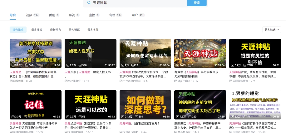 B站最新变现项目玩法,100%原创作品轻松制作,矩阵操作单日收益300+