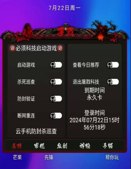 DNF手游念神脚本全新-一新网创