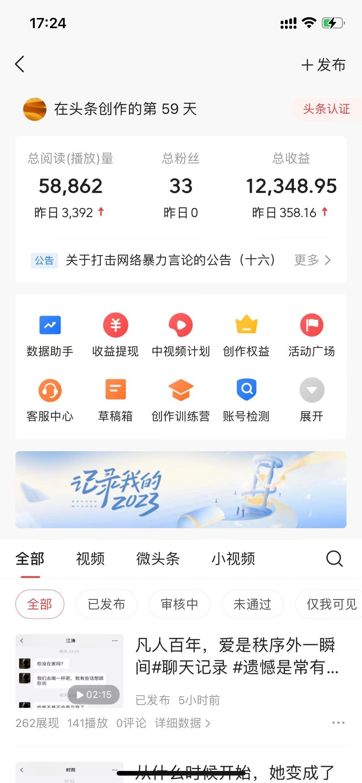 (8585期)抖音抄书起号秘籍，中视频变现最新玩法，日入500+的保姆级教程！-一新网创