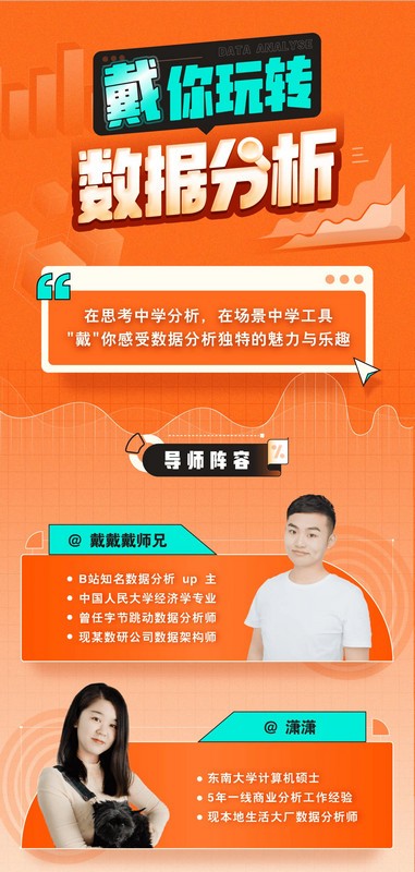 带你玩转数据分析-一新网创