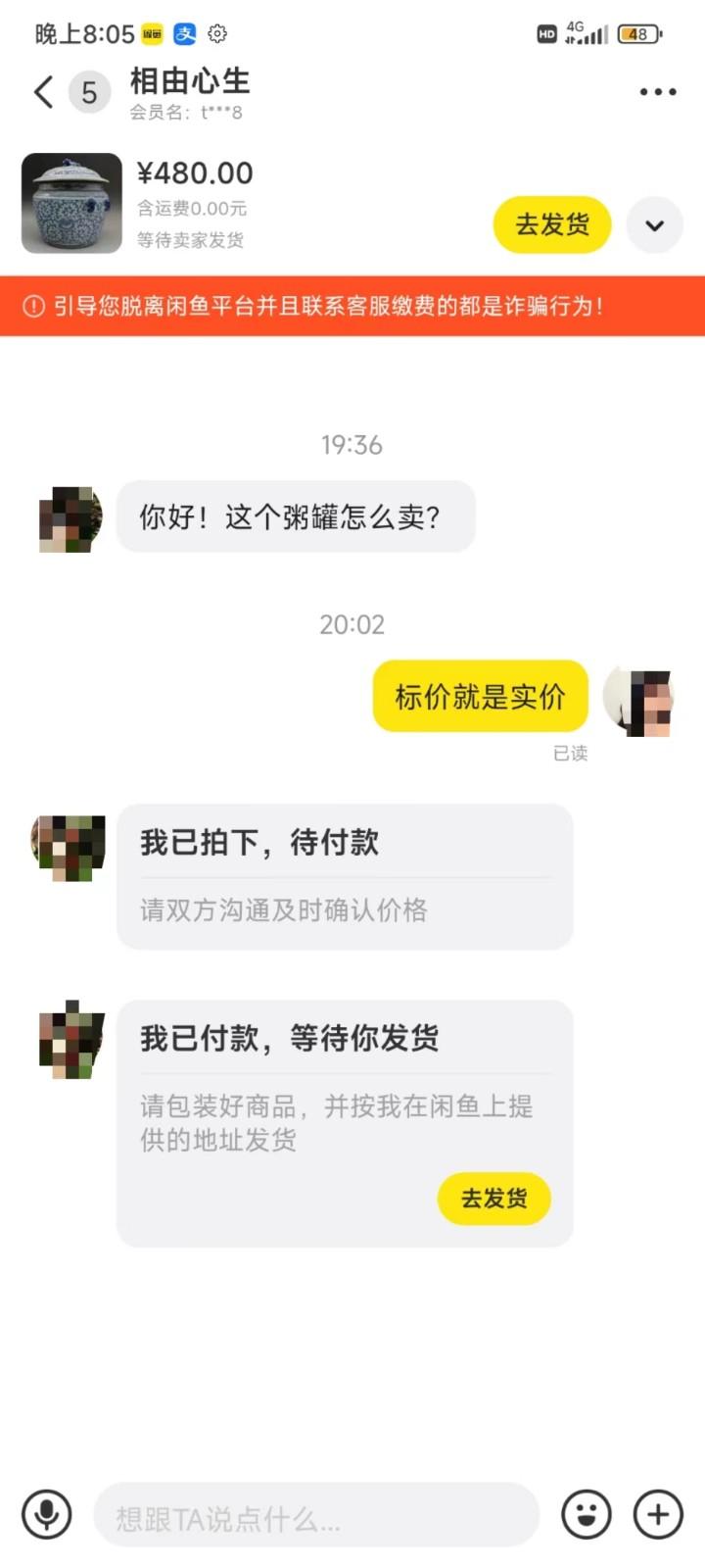 图片[3]-咸鱼无货源蓝海赛道古玩市场3.0，低退货率，高转化率！-一新网创