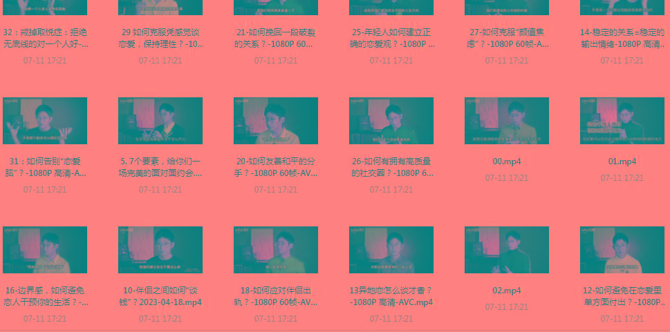 【恋爱指南】助年轻人爱情成长课-一新网创